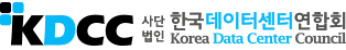 한국데이터센터연합회
